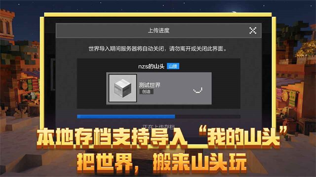 我的世界移动版本截图4