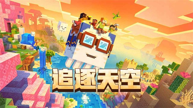 我的世界移动版本截图2