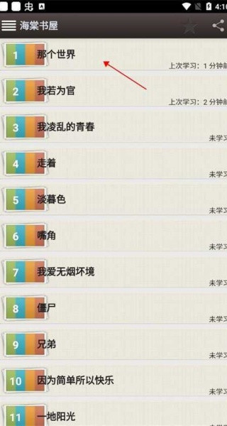 海棠书屋(御宅书屋)