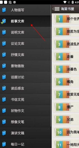 海棠书屋(御宅书屋)