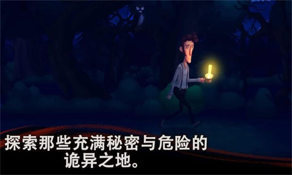 幽影之线完整版截图1