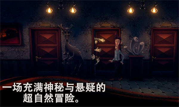 幽影之线完整版截图4