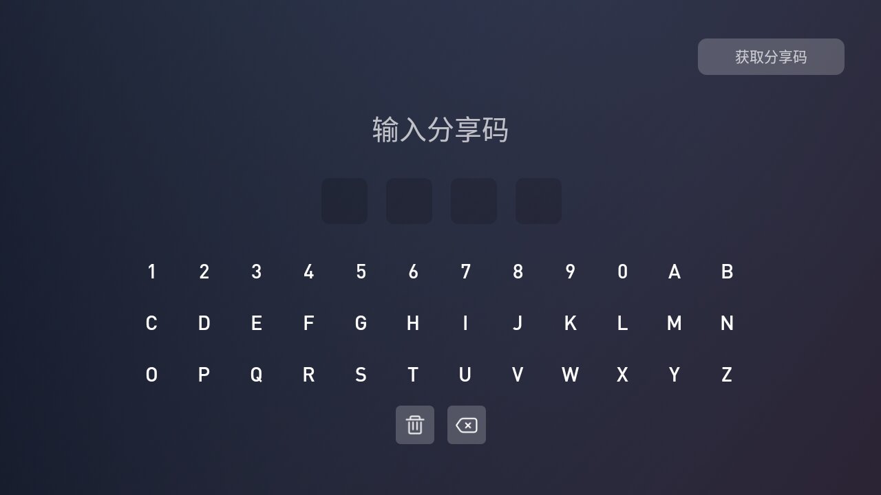 蚂蚁市场tv版截图2