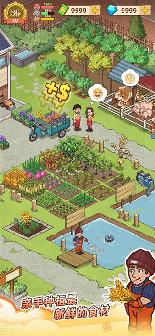 爷爷的早餐店截图3