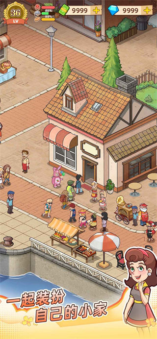 爷爷的早餐店截图4