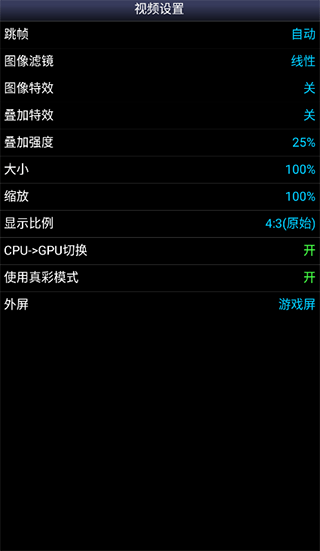 sfc模拟器手机版截图1