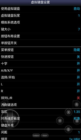sfc模拟器手机版截图2