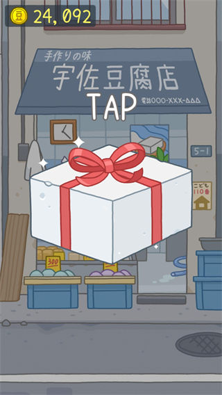 豆腐女孩中文版截图7