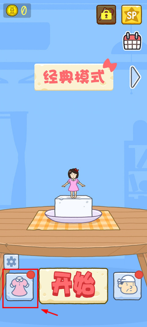 豆腐女孩中文版