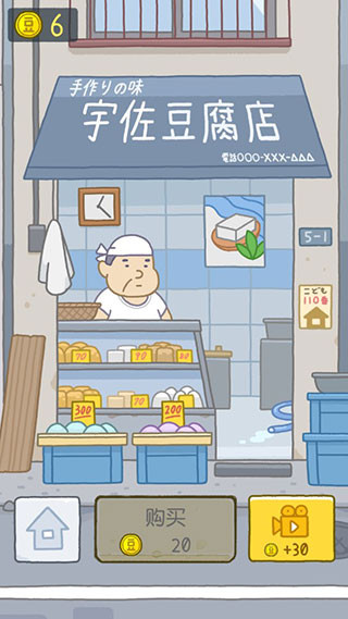 豆腐女孩中文版