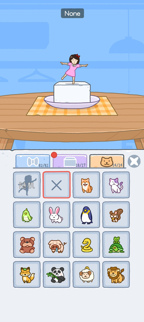 豆腐女孩中文版