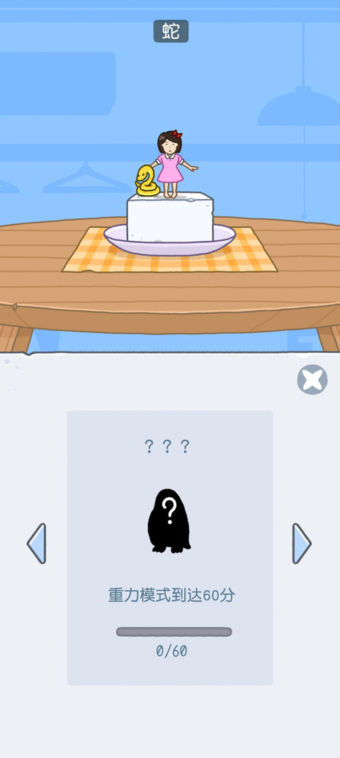 豆腐女孩中文版