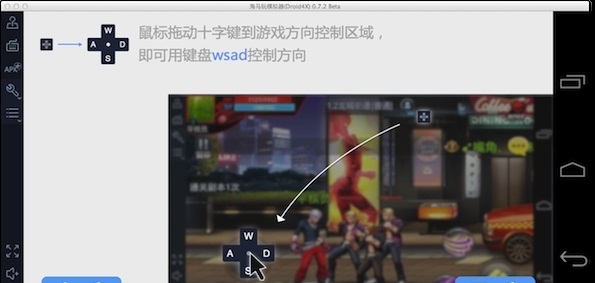 海马玩模拟器手机版截图3