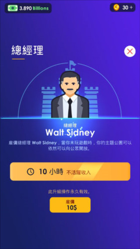 闲置主题公园大亨金币不减反增版