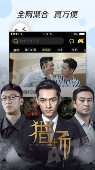 奇优影院手机版截图2