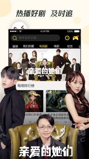 奇优影院手机版截图3