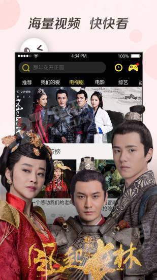 奇优影院手机版截图4