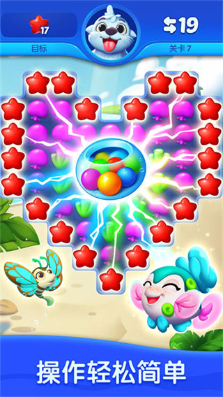 海底欢乐消截图1