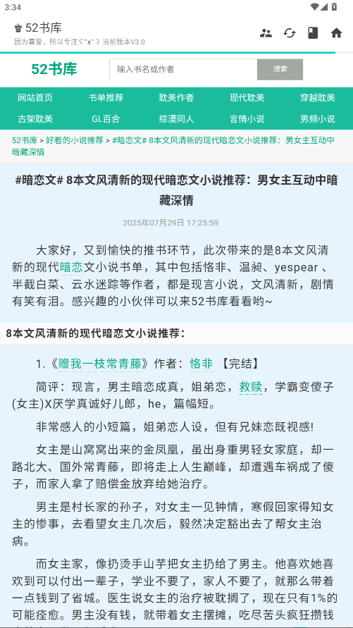 52书库截图1