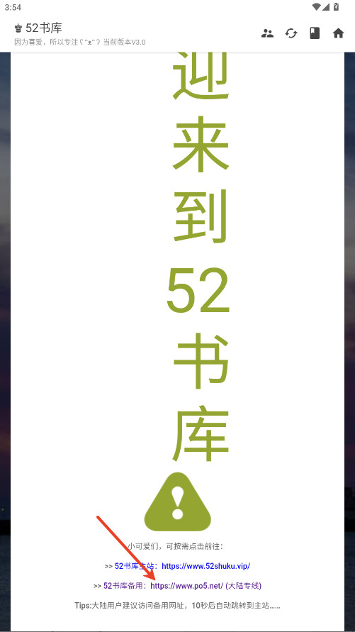 52书库