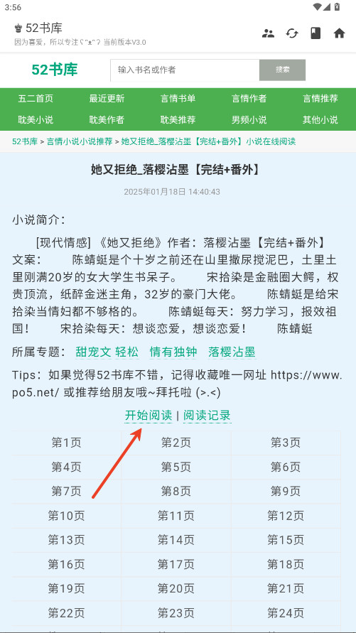 52书库