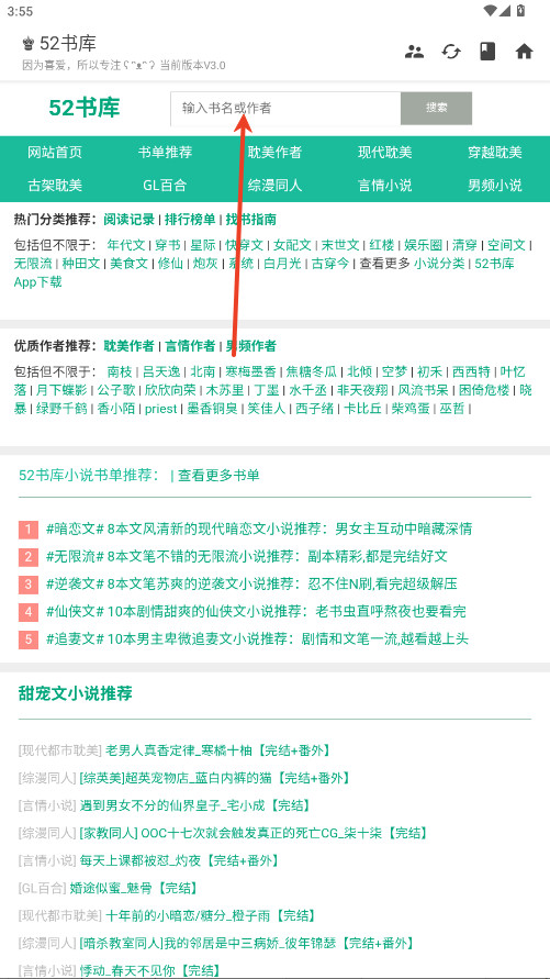 52书库
