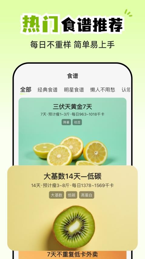 小乖健康截图3