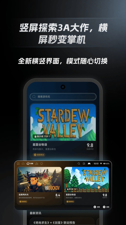 盖世模拟器截图4