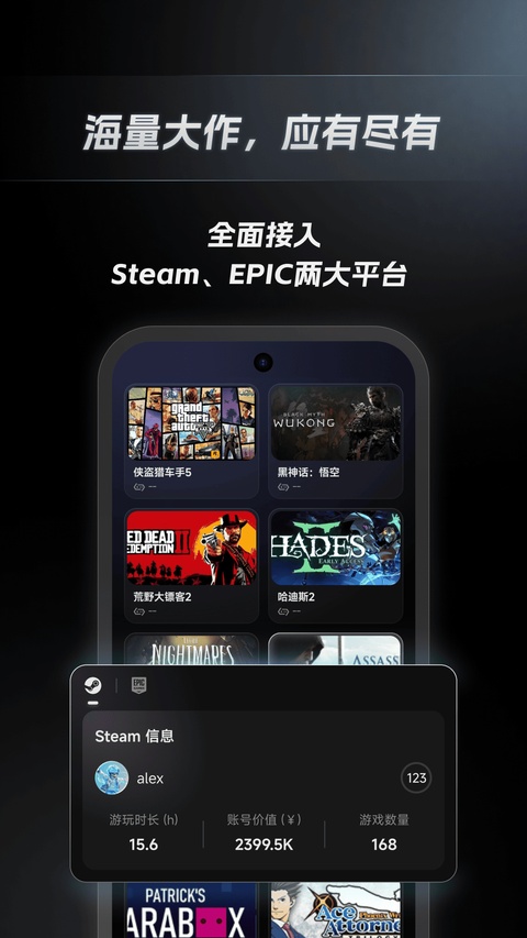 盖世模拟器截图1