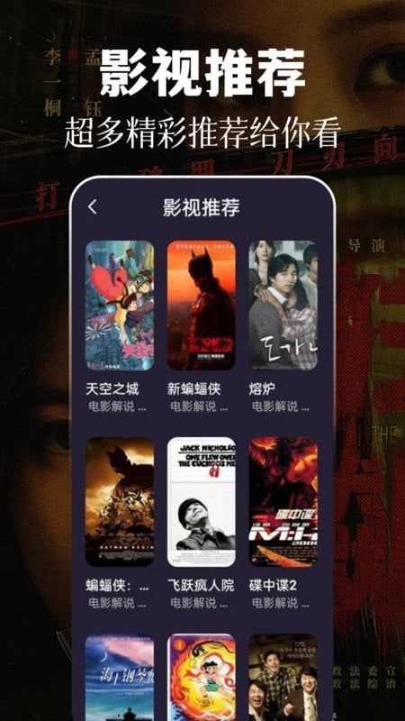 四虎影视截图1
