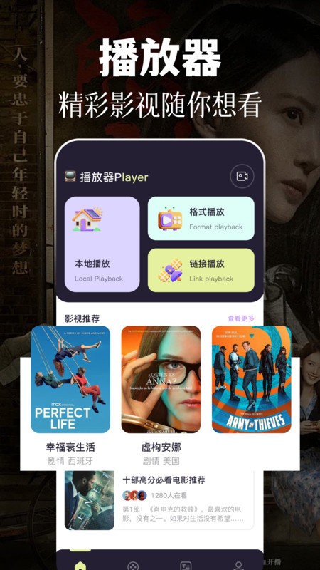 四虎影视截图2