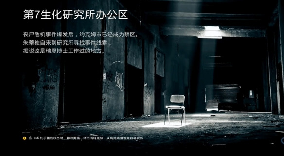 致命解药手机版游戏卡存档点刷衣服攻略1