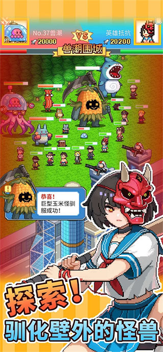 怪兽大都市物语截图4