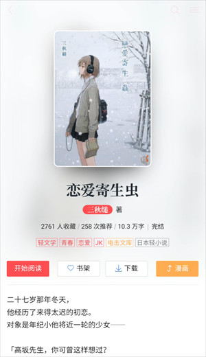哔哩轻小说