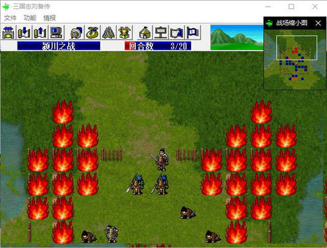 三国志刘备传单机版截图2
