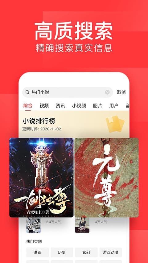 今日头条截图5