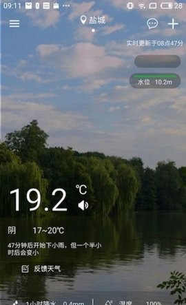 盐城天气预警