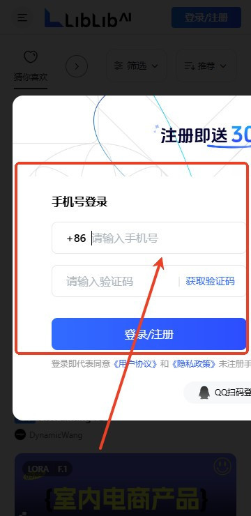 liblib哩布哩布AI官方