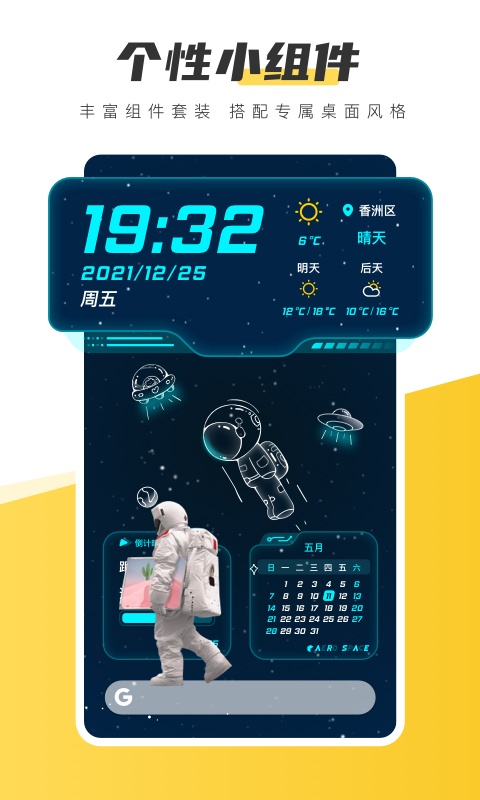 元气桌面壁纸截图1