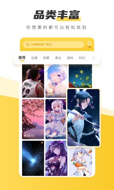 元气桌面壁纸截图5