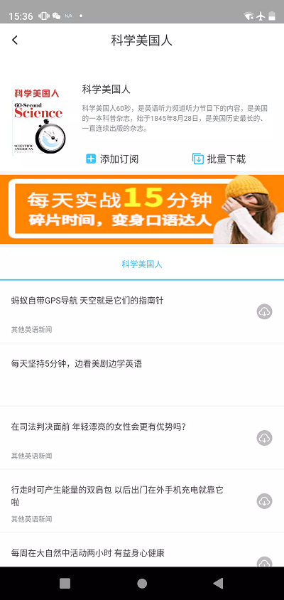 每日英语app截图2