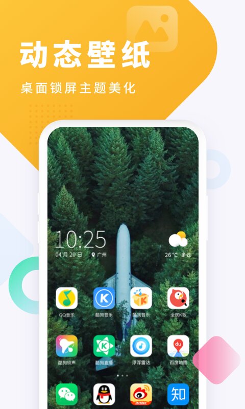酷狗铃声制作专家手机版截图2