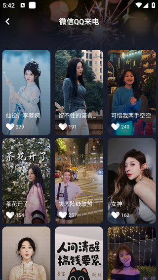 怎么设置微信来电配图2