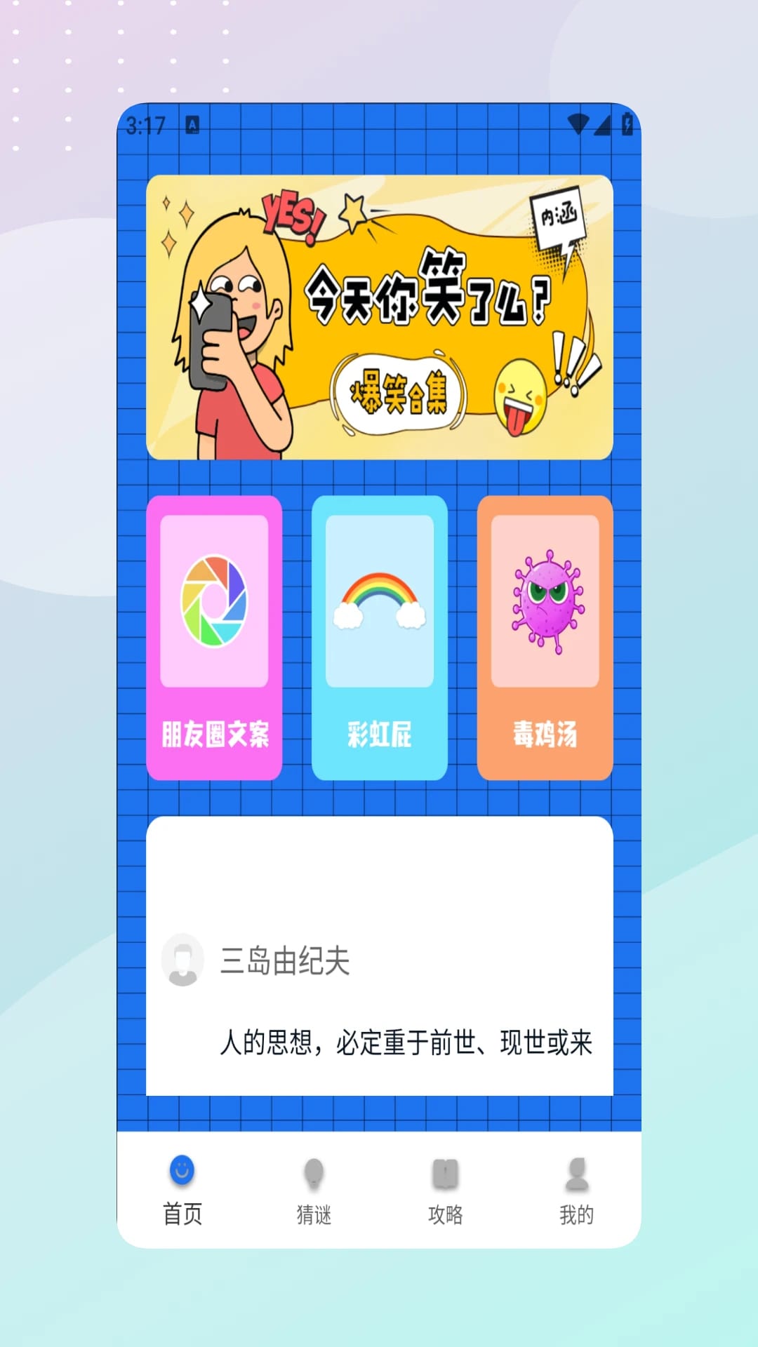 星露谷助手截图1