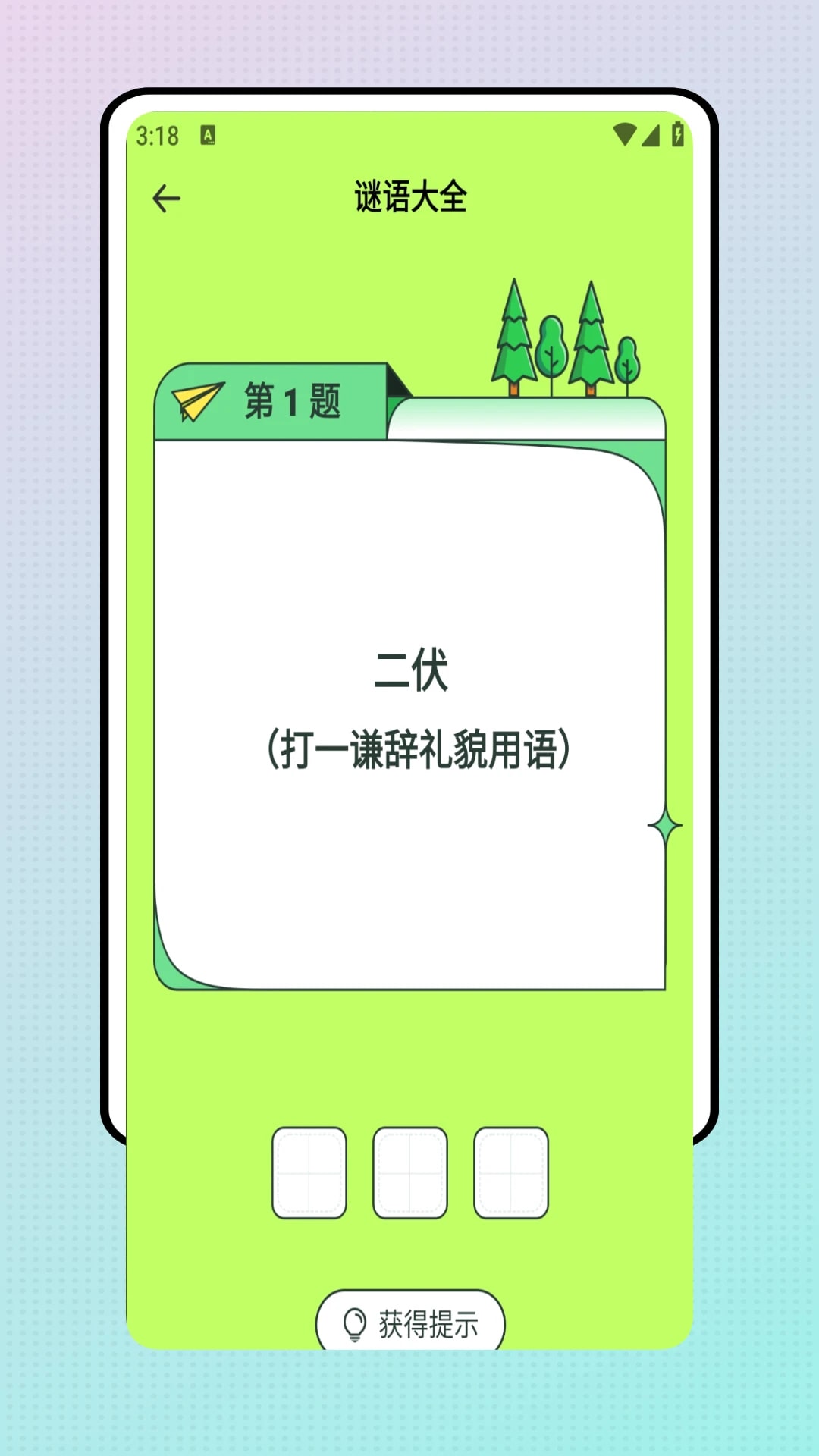 星露谷助手截图3