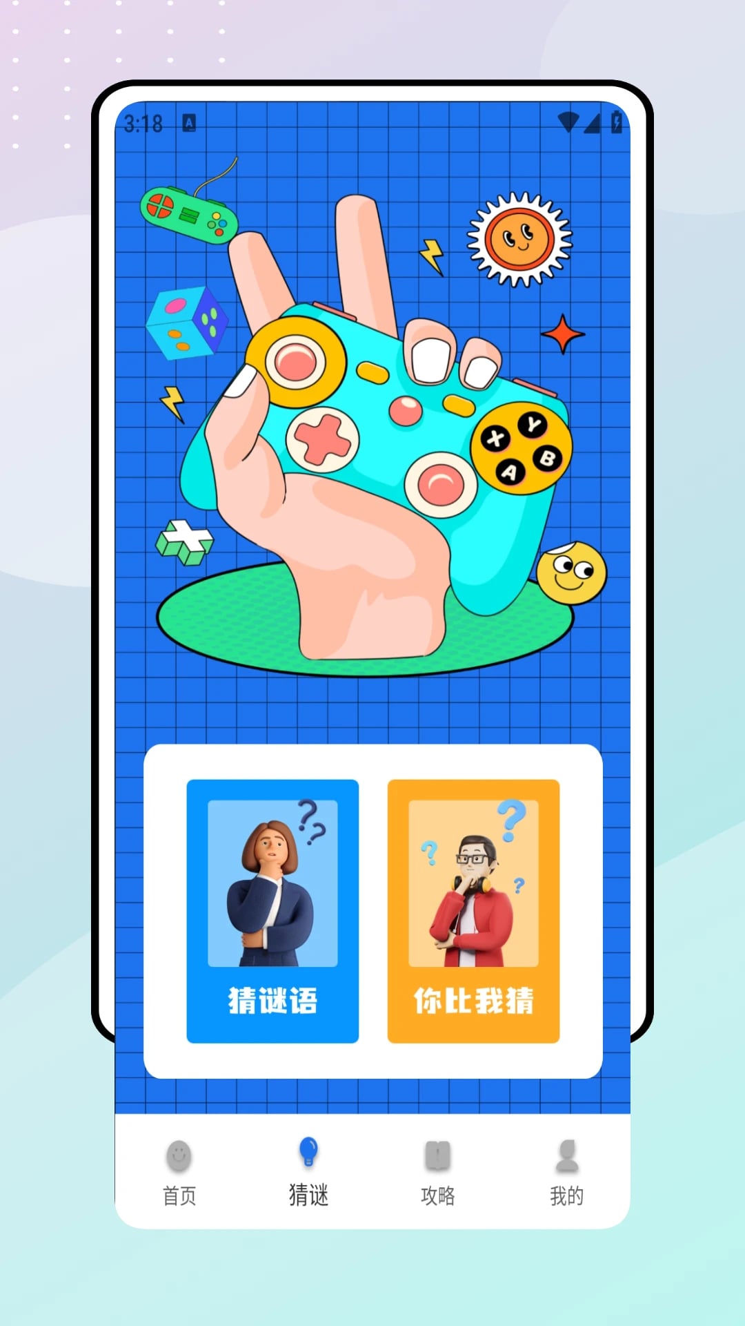 星露谷助手截图2
