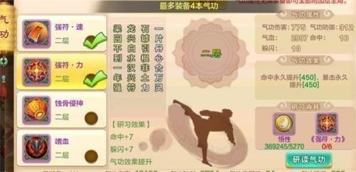 热血江湖超变版