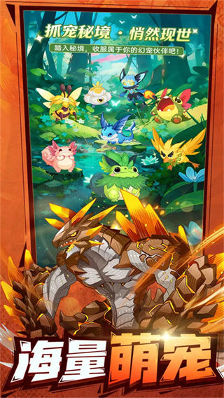 帕瓦勇者传说截图2