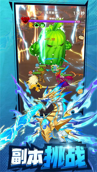 帕瓦勇者传说截图5