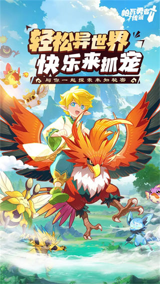 帕瓦勇者传说截图1